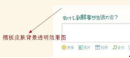 微博背景皮肤