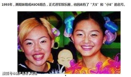 小s早期照片