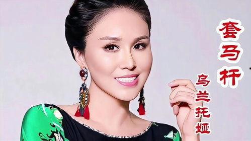 鸟兰托娅个人资料,才华横溢的音乐才女，演绎民族风情的独特魅力