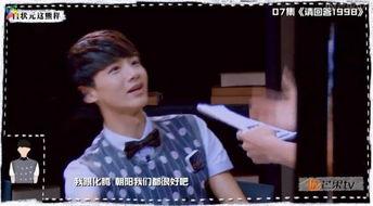 明星大侦探请回答1998