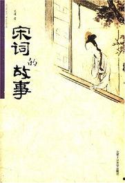 宋词的背景故事,风花雪月与家国情怀